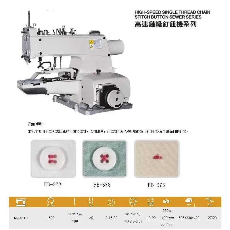 

DSC-MJ-373D Heavy High Speed Single Thread Chain Stitch Computer Button Attaching Industrial Sewing Machines Electronic