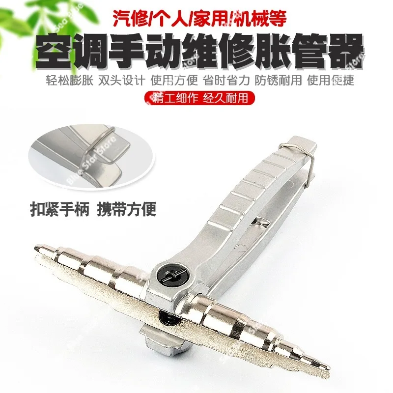 Maintenance ToolManual Copper Tube Expander, Reamer, Tube Expander, Air Conditioner, Refrigerator, Refrigerator