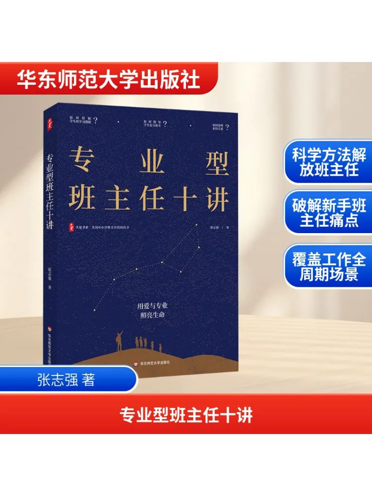 

Book-Winshare Ten Lectures For Professional Class Teachers