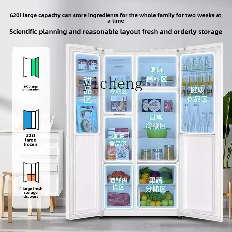 

ZK refrigerator white 620L frequency conversion opposite door two pairs of doors air-cooled frost-free large capacity