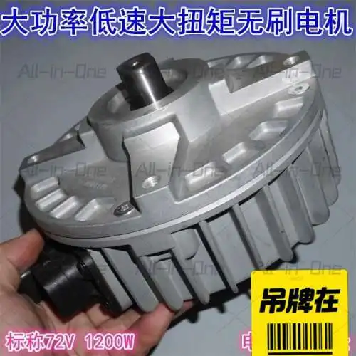 48V 72V 1200W BLDC Motor Low Speed High Torque for Electric Bike Go Kart Conversion Hub Motor not brand new 80% new