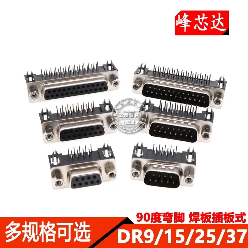 5Pcs Welding Plate Plug Type 90 Degree Curved Needle Serial Port VGA Socket DR9/DB15/DB25/DB37 Male/Female Head