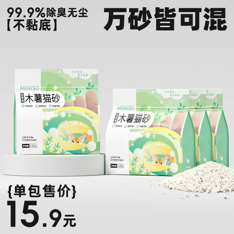 Cassava cat litter plant litter bacteriostatic deodorization dust-free