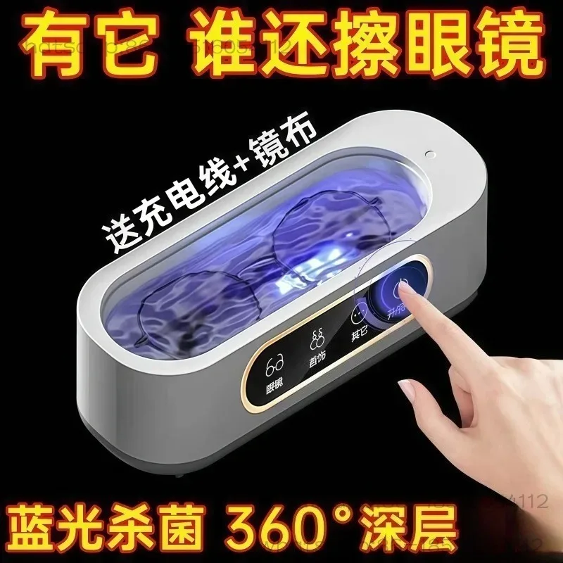 Ultrasonic Home Glasses Cleaner Automatic Cleaning Artifact Jewelry Braces Contact Lenses Cleaning Machine