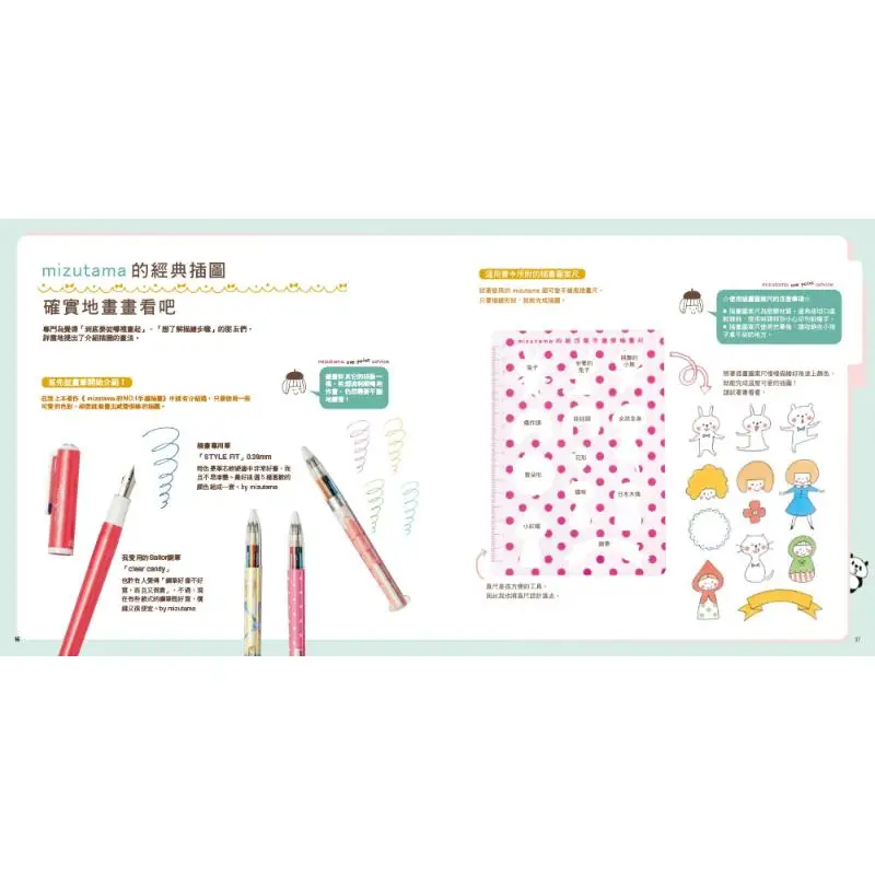 لا يهم كيف يرتج عقلي ما لا أستطيع رسم الرسوم التوضيحية مسطرة نمط لطيف جدًا يمكنني رسم طبعة جديدة بحرية #4