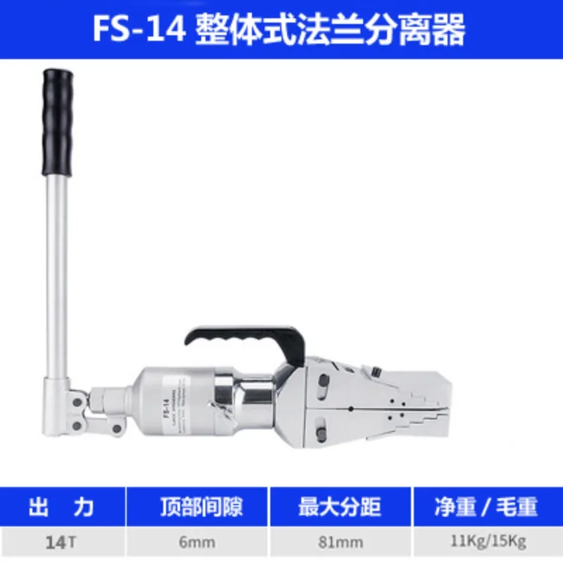 FS-14 Hydraulic Fla…