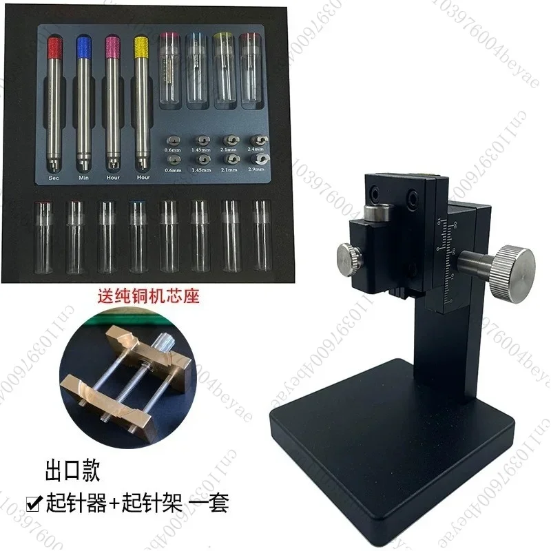 Watch repair tool, locate needle starter, take the second hand and separate the hands, and remove the watch needle with a