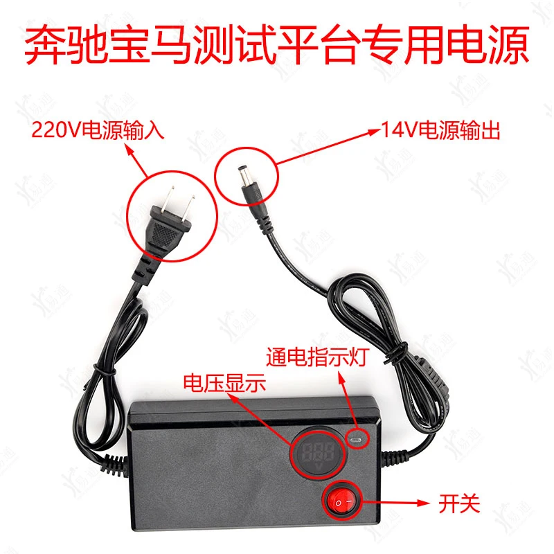 Test platform for mercedes-benz BMW dedicated power standard 14 v 5 a power matching super stable power supply