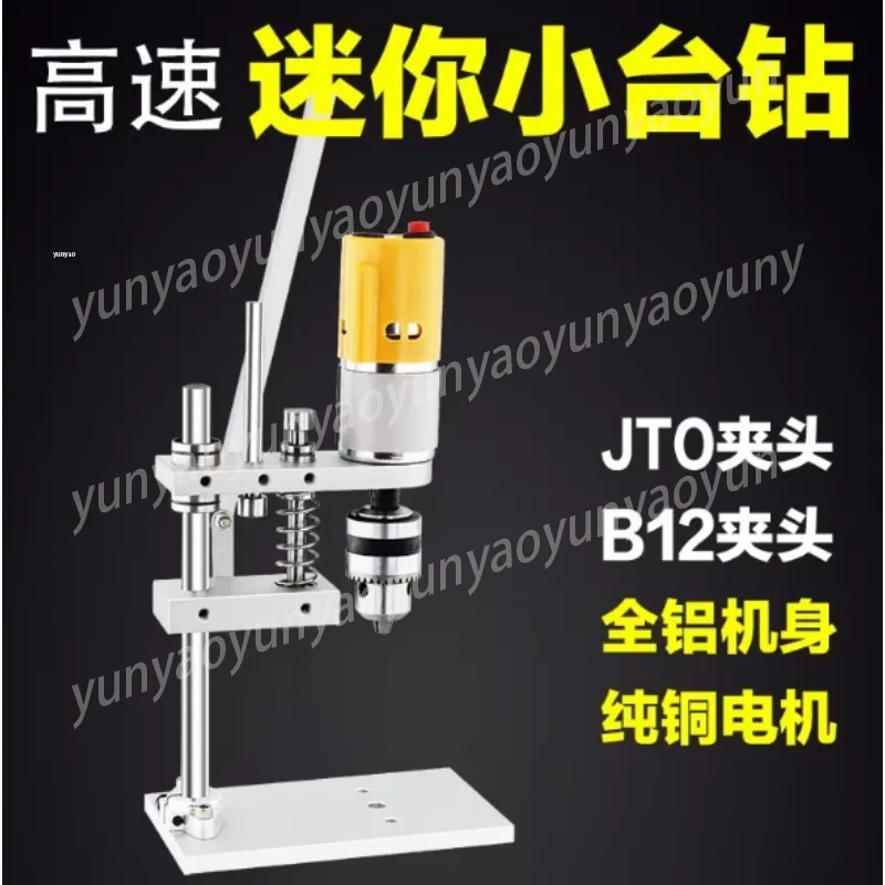 

Mini Benchtop Drill Press High Speed High Precision DC Chuck Silent Desktop Hole Punch Compact Portable Practical DIY Handmade P