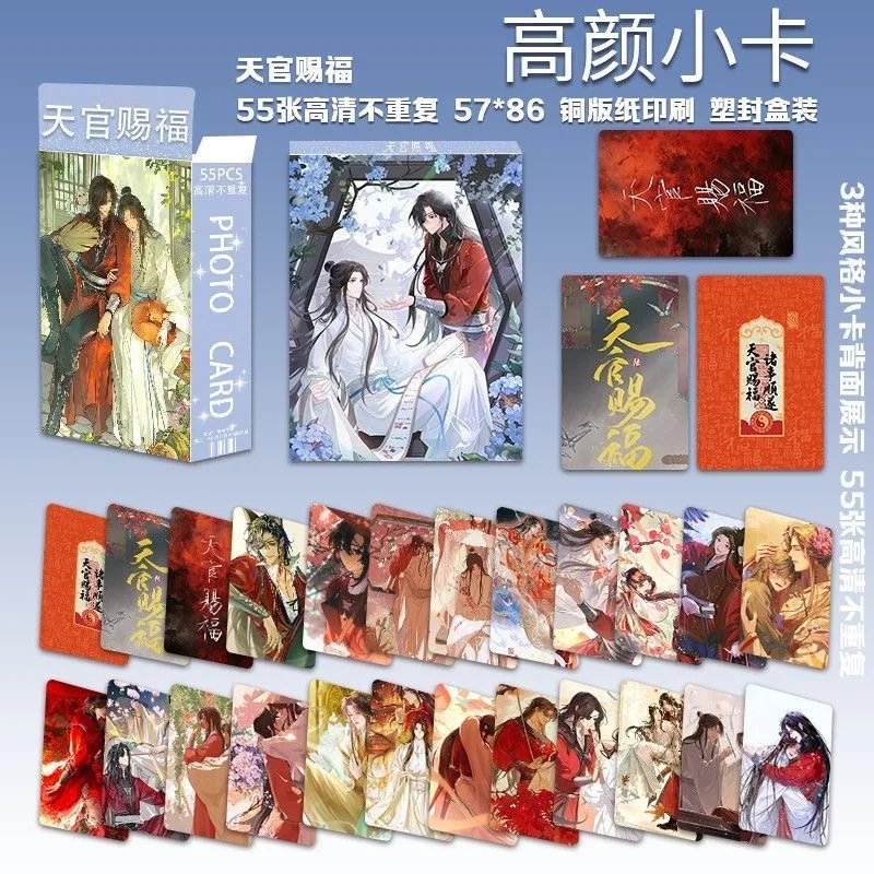

55Pcs Heaven Official's Blessing Laser Lomo Card Tian Guan Ci Fu Xie Lian,Hua Cheng Mini Postcard Photo Cards Fans Gift