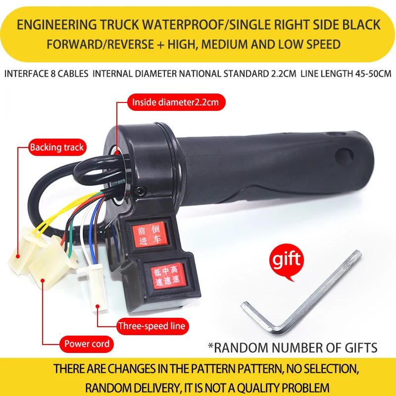 

Electric tricycle waterproof single right black forward reverse third gear handle