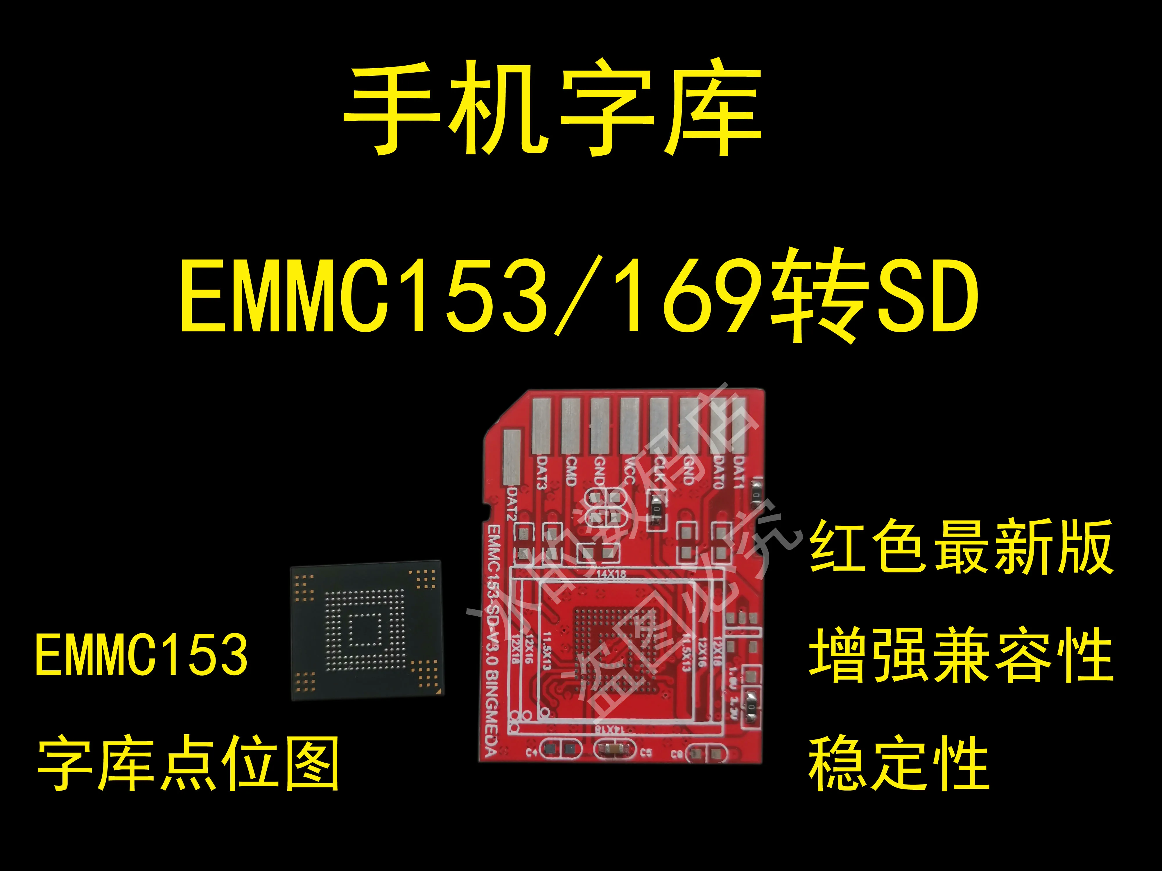 EMMC to SD EMMC to TF Dedicated Card Reader, Good Compatibility