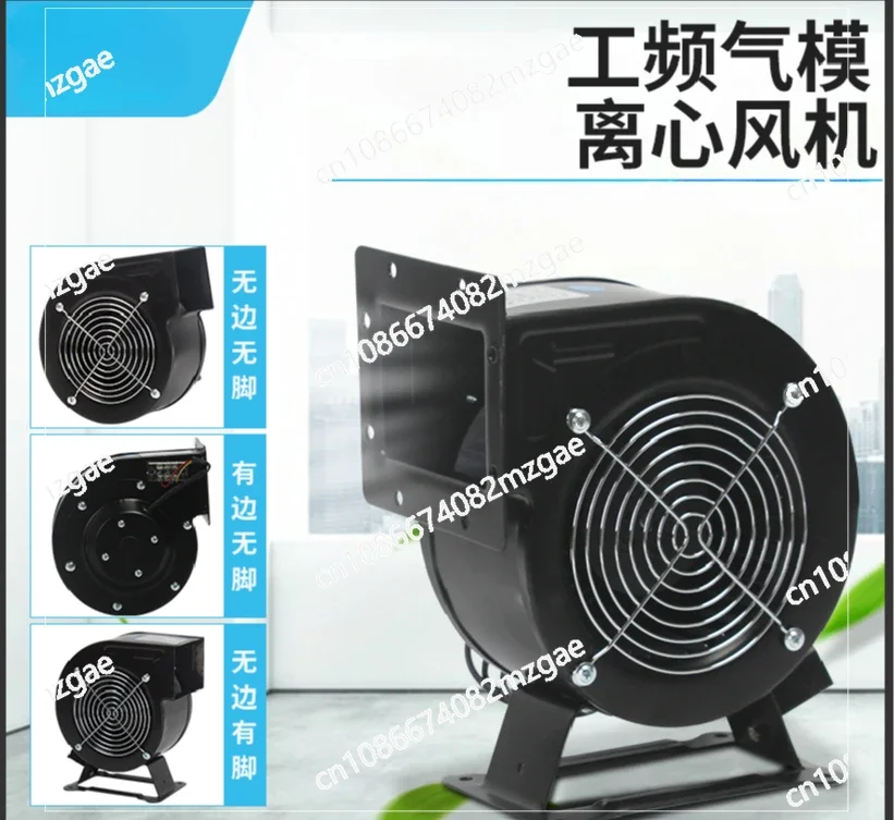 Small Power Frequency Centrifugal Fan Multi-wing Cooling Fan 220 Air Mold Blower 380V Silent Exhaust Fan