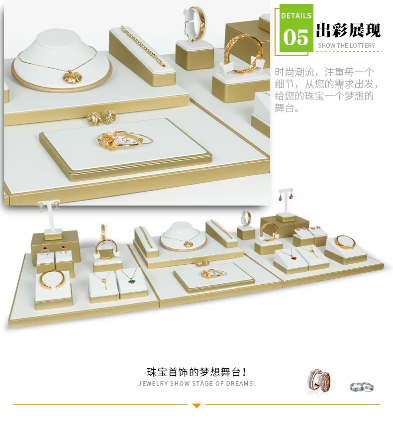 Top PU Jewelry Display Stand, Gold and White Brushed Jewelry Display Storage, Jewelry Props Set Display Props Are in Stock