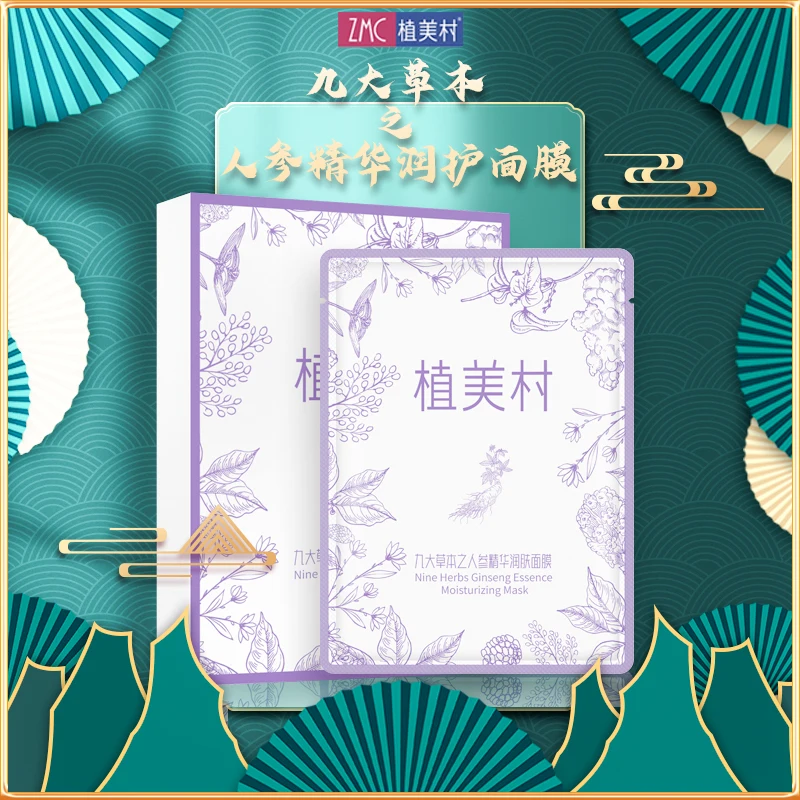 

ZMC Zhimei Village Ginseng Essence Mask of The Chinese Herbs Skin Care