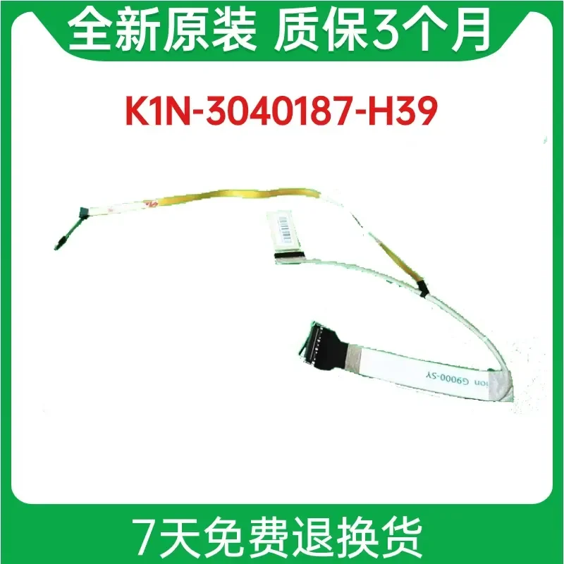 MSI MS16U1 16U4 GE65 screen cable, cable K1N-3040187-H39 EDP 30 pins