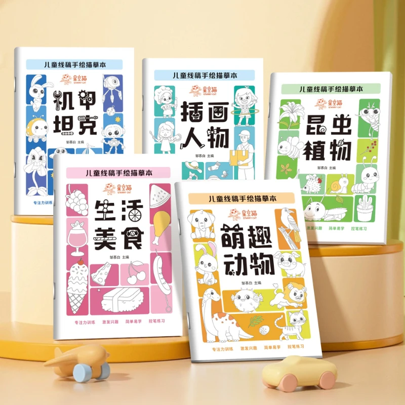 

Introduction To Children's Sketching Anime: Sketching, Art Drawing Practice, Cartoon Sketches, Pen Control Training
