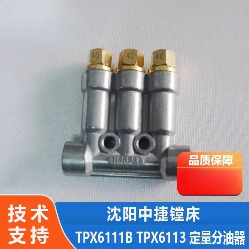 Zhongjie boring machine TPX6111B TPX6113 quantitative oil separator, oil circuit distributor, lubricating distribution valve