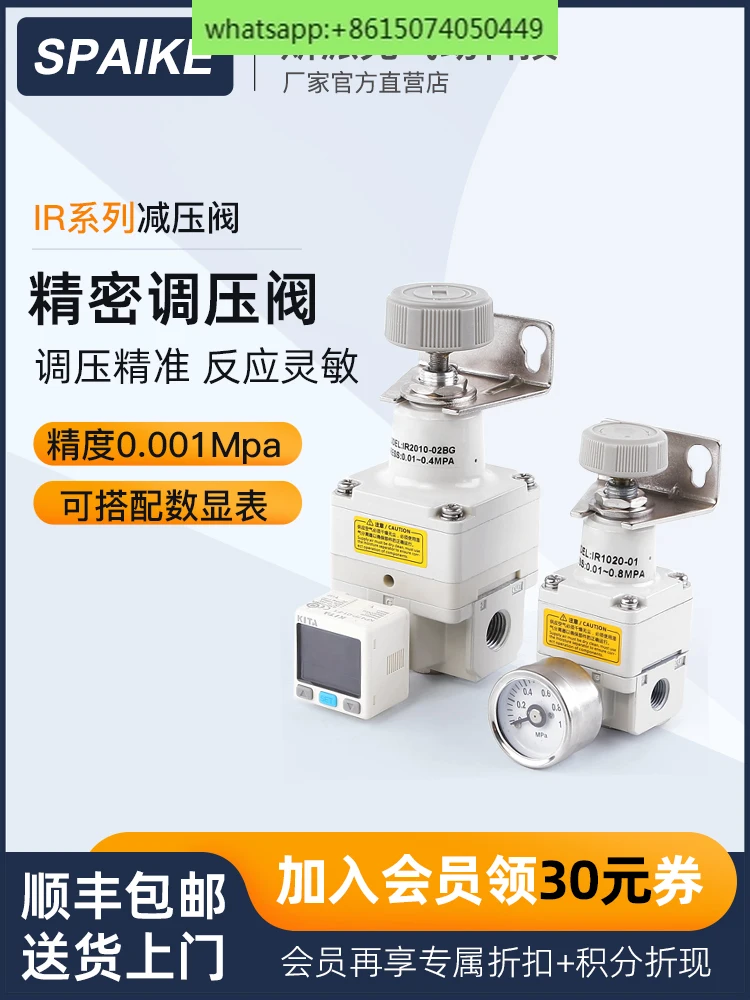 Precision pressure regulating valve SMC type IR2000/2010/2020-02GB pneumatic pressure reducing and stabilizing valve