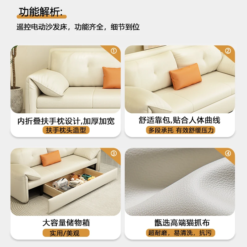 Anti-Scratching Automatic Remote Control Electric Sofa Bed Dual-Use Multi-Functional Retractable Small Apartment Sofa Bed