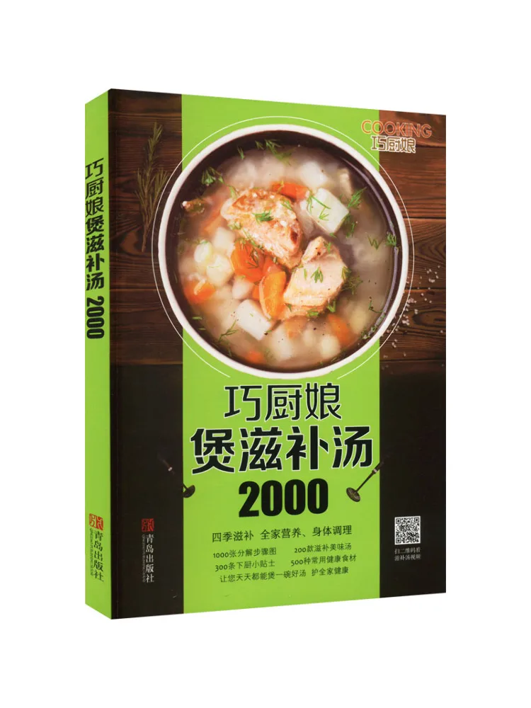 

Book-Winshare Qiaochu Niang Питательный суп