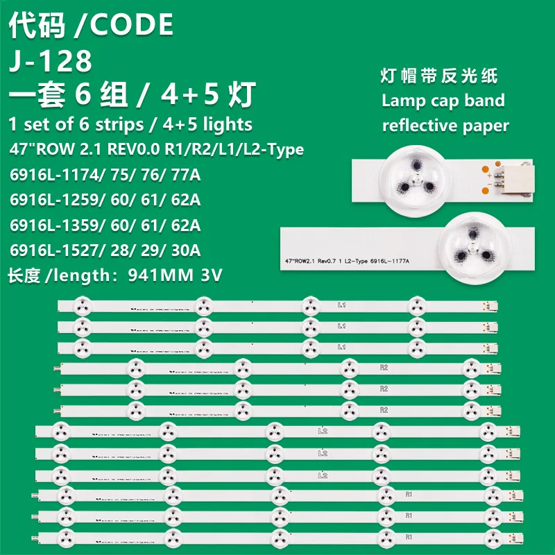 

KIT6 LED 47 ROW2.1 REV 0.7 1 L2 type, suitable for 47LN5400 47ln575s 47LN613S 47LN613V 47LN6130 47LN6138 47LA620S 47LA6208