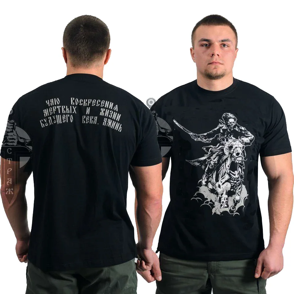 

Russian Cossack. Legend Warriors T Shirt. High Quality Cotton, Large Sizes, Breathable Top, Loose Casual T-shirt S-3XL