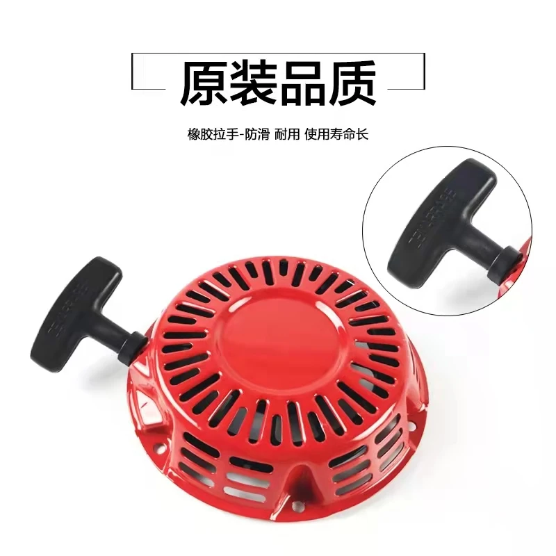 

Honda gasoline generator water pump accessories GX160GX270GX390 pull plate starter 168 round stick hand pull plate