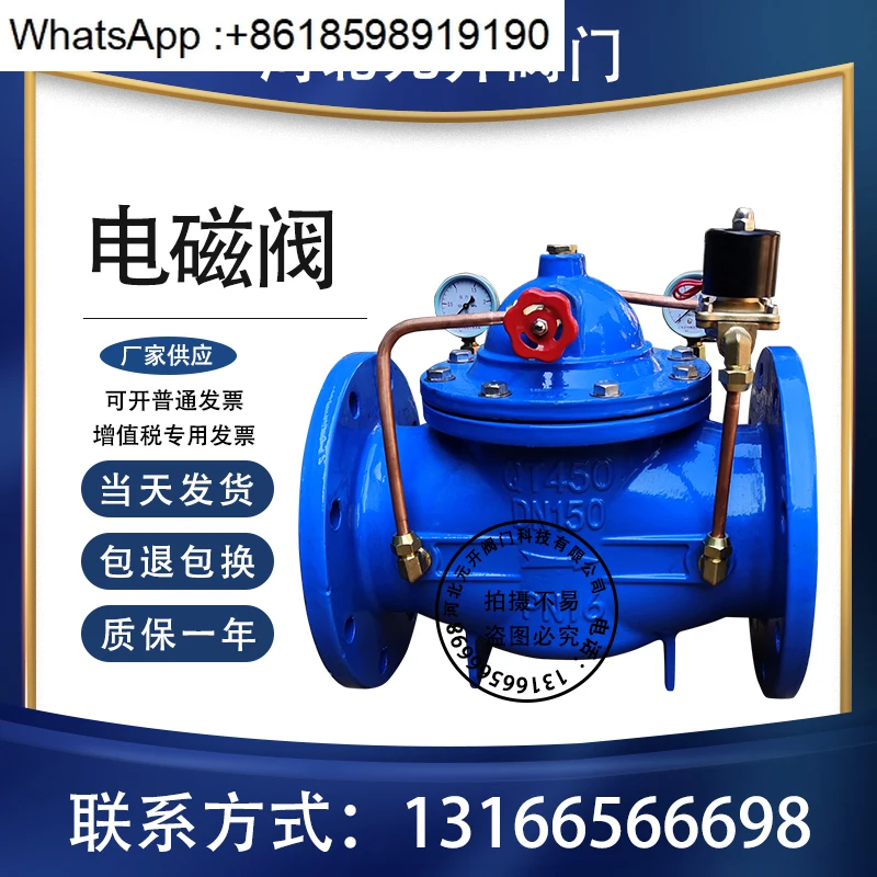 

Solenoid valve Electric fire hydraulic control DN50 80 100 150 200
