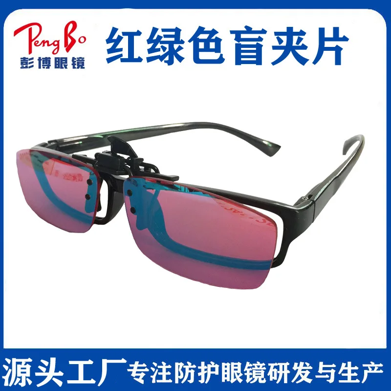 Red and green color blind color weak correction glasses art chemical construction design clip color blind glasses