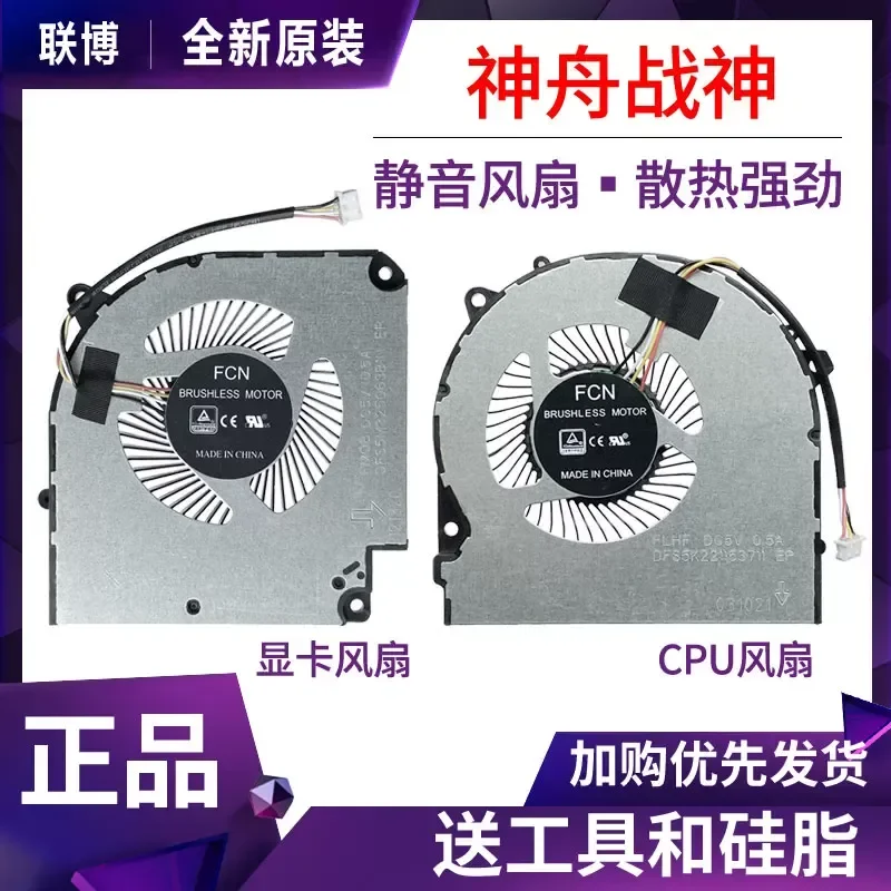 Cooling Fan for Ares G7-CT5NA G7-CT7NA Z8-CT7NA G8-CT7NA G8-CT7NK