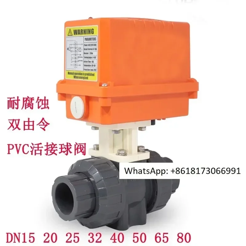 PVC anti-corrosion electric plastic ball valve, corrosion-resistant acid and alkali discharge electric valve DN25 32 40 50 65
