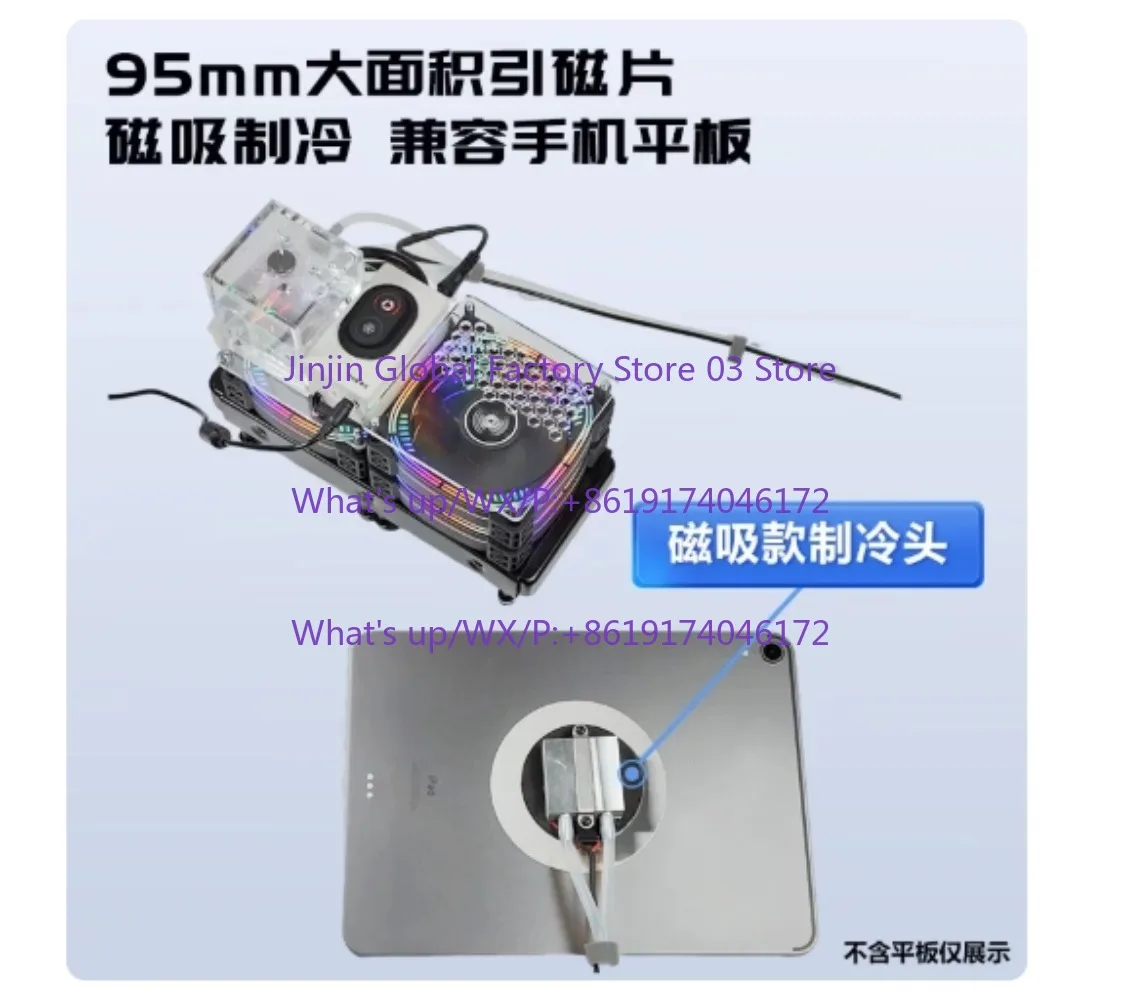 Phone tablet universal magnetic semiconductor water-cooled radiator applicable to gyroscope peripheral mobile game