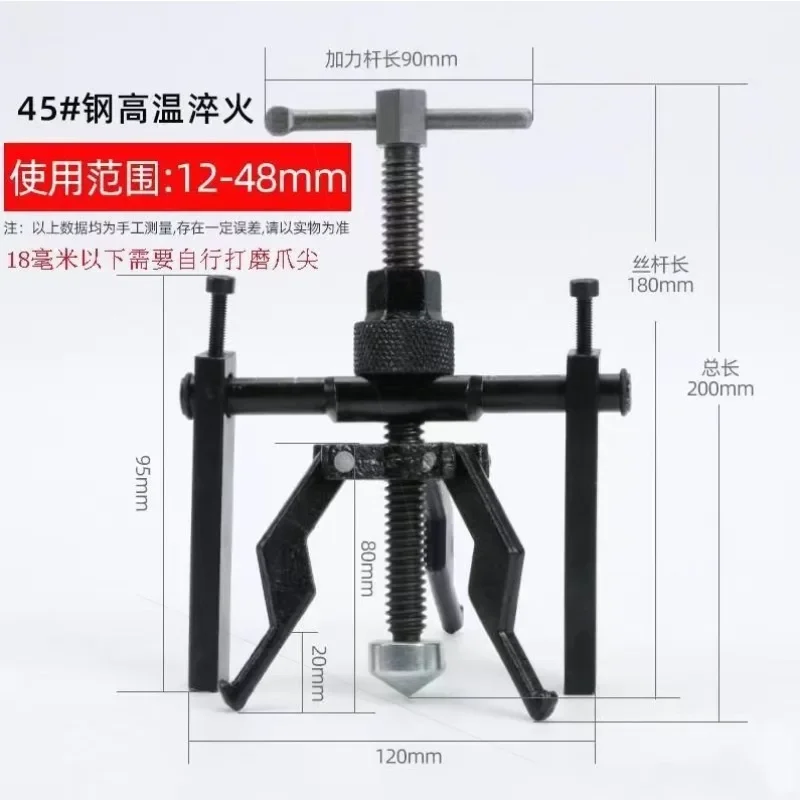 Sz imported inner bearing pull horse three claws inner hole bearing disassembly tool remover disassembler bearing disassembly