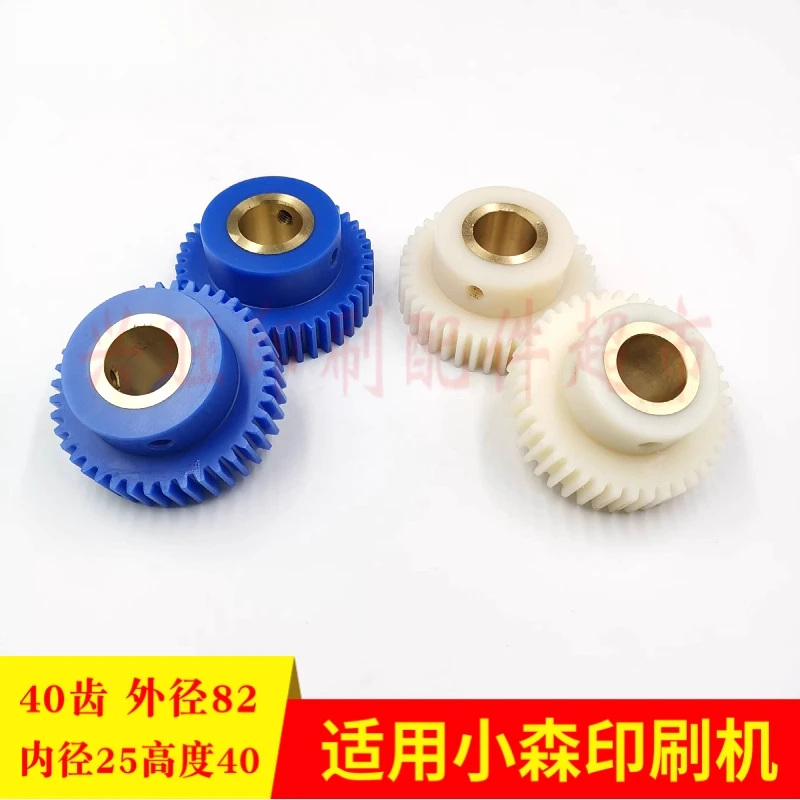 لكوموري أربع صفحات طباعة مزدوجة الحجم تروس بكرة الماء 40 سنًا