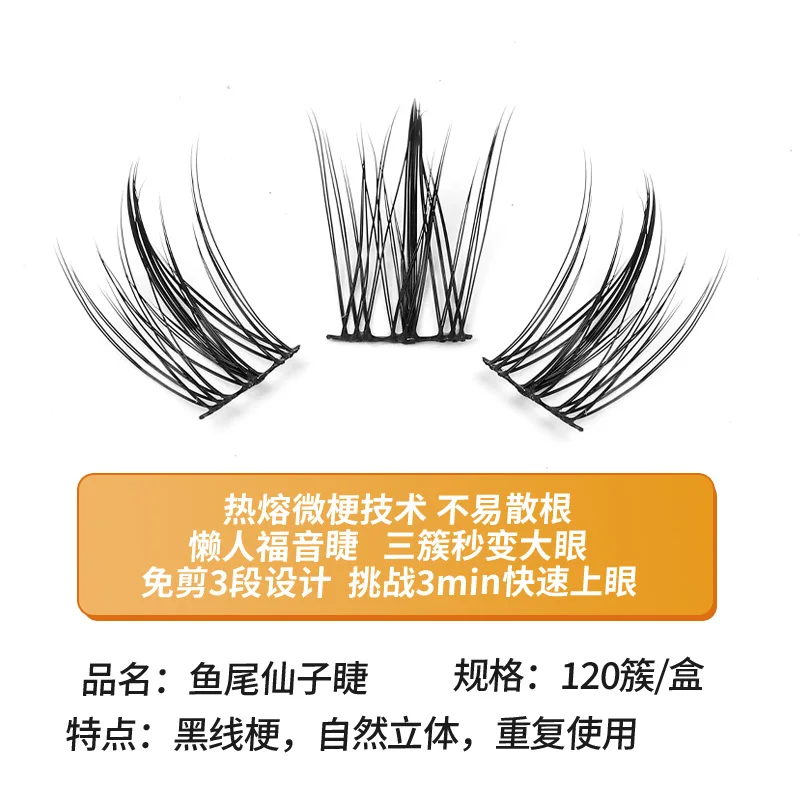 Grafting World Trilogy Fish Tail Fairy False Eyelashes Lazy Man Natural Simulation Black Stemmed Sunflower Self Adhesive