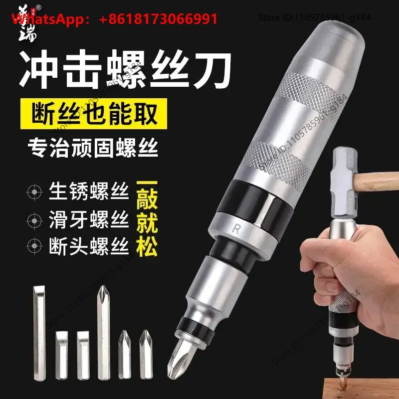 Horizontal impact screwdriver can strike rusty screws, extractor with multiple cross screws
