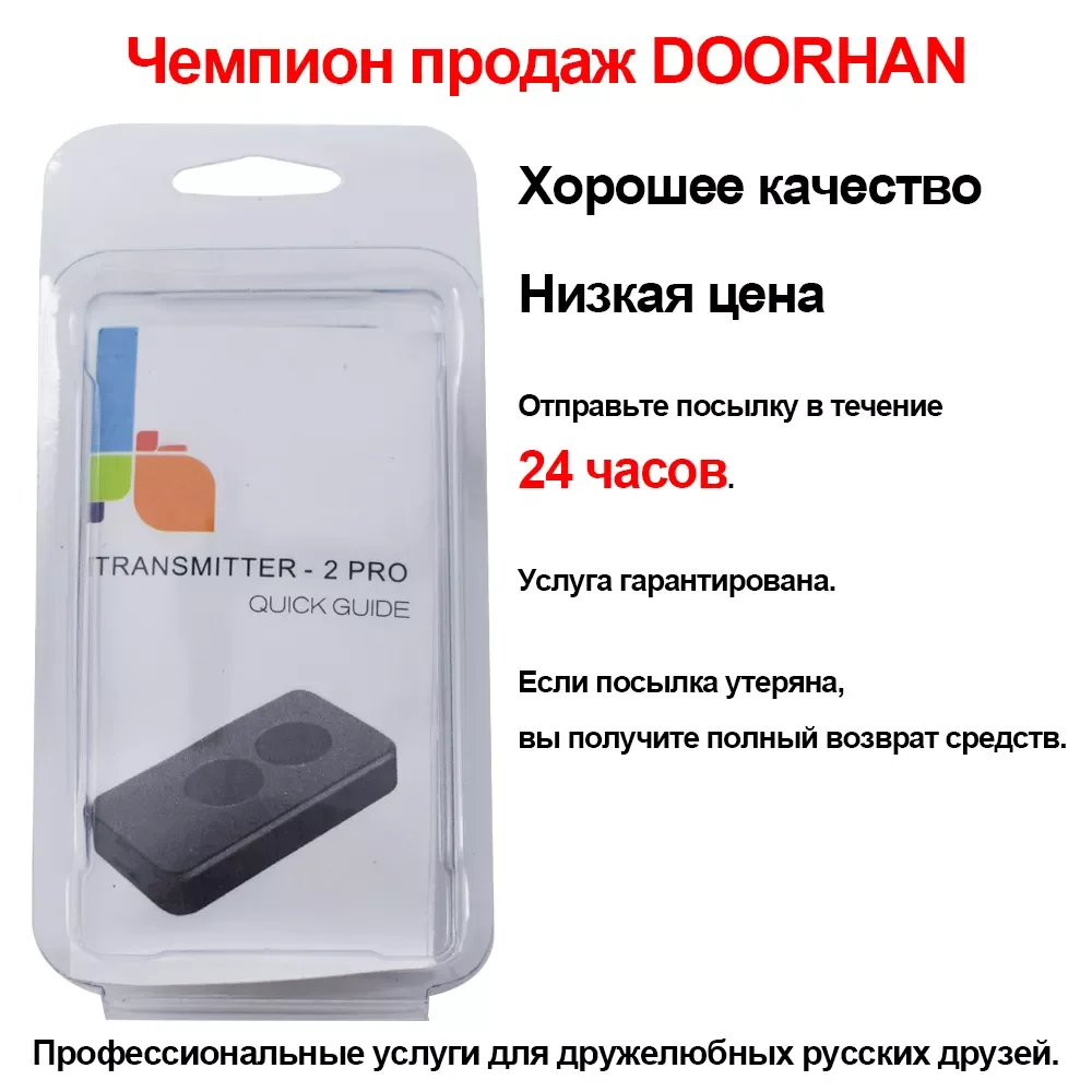 Imagem -06 - Controle Remoto para Garage Gate Compatível com Doorhan Transporter2 Pro Transform4 433mhz Barreira Deslizante Swing Gate Pcs