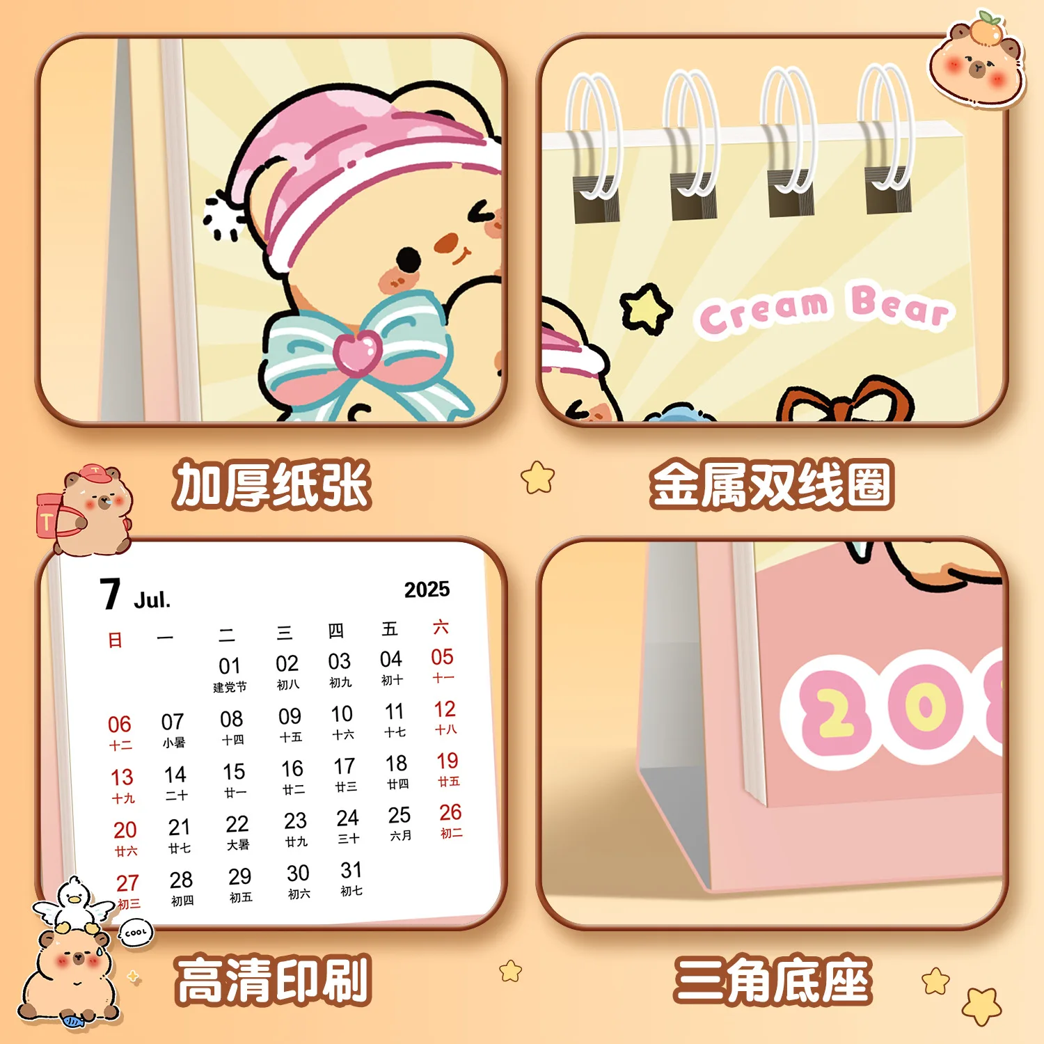 2026 التقويم كابيبارا الكرتون أجندة مكتبية /رزنامة مكتبية لطيف البسيطة التقويمات مكتب الطالب المكتبية #4