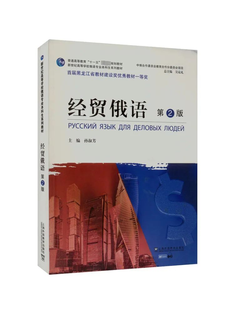 

Книга-Winshare Экономическая и торговля Русское 2-е издание