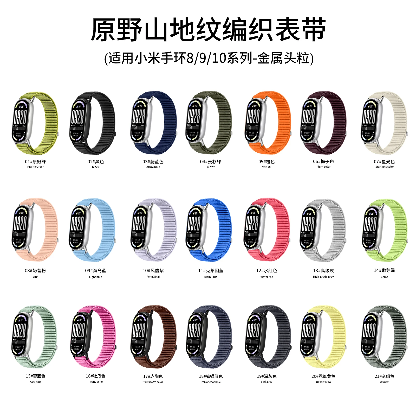 Nylon Geflochtenes Schlaufenarmband für Xiaomi Mi Band 10/9/8 Smartwatch Austauschbares Metallverschluss-Armband für Xiaomi Mi Band 10 – Detail 1