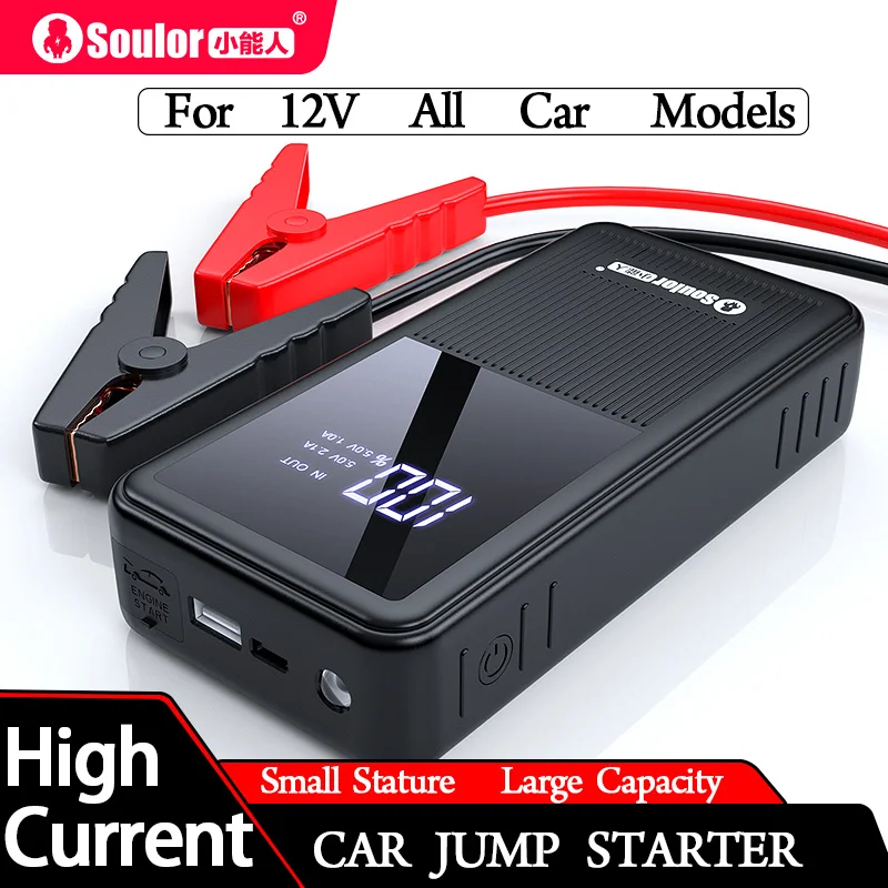 Soulor 12V High Current Automotive Supercharger Multifunctional Portable Emergency Start Power Supply 12000mAh Car Jump Start