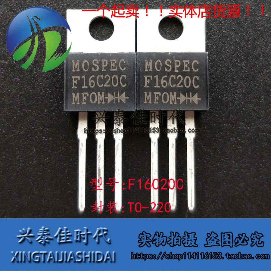 

Original 6PCS/lot F16C20C 16A/200V TO-220