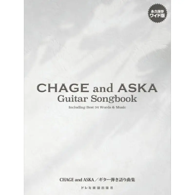 

Книга Chage And ASKA CHAGE And ASKA Doremi Music Publishing 9784285154351