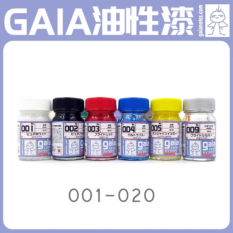 Paint GAIA Gaianotes Model Tools Oily Paint Basic Color 15ml Painting a Literary Creation 1-20