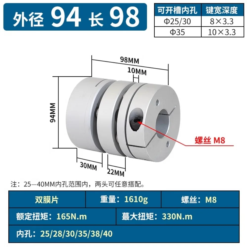 

1 PCS Aluminum Alloy Flexible Double Diaphragm Laminated Coupling Servo Motor Screw Rod D94 L98 ID 25 28 30 35 38 40mm