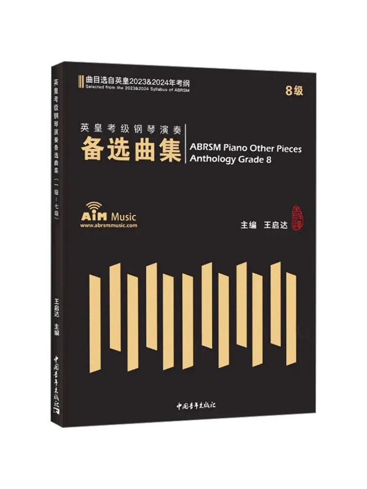 

Book-Winshare Emperor Piano Exam Performance Selected Pieces Collection Level 8 2023 2024
