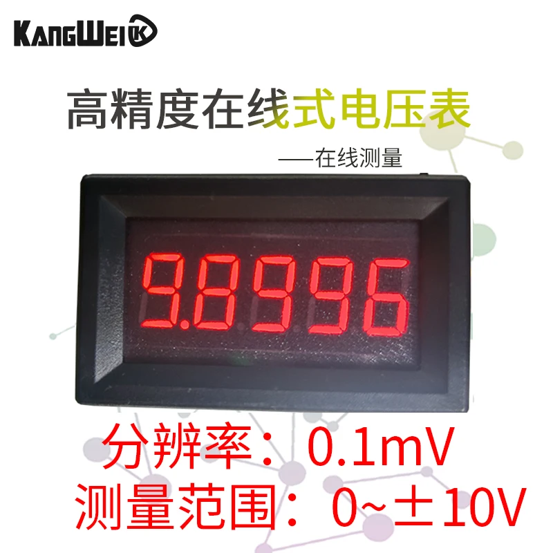 5-bit Precision DC Digital Display Digital Voltage Meter 0-9.9999V (10V) On-line 485 Communication