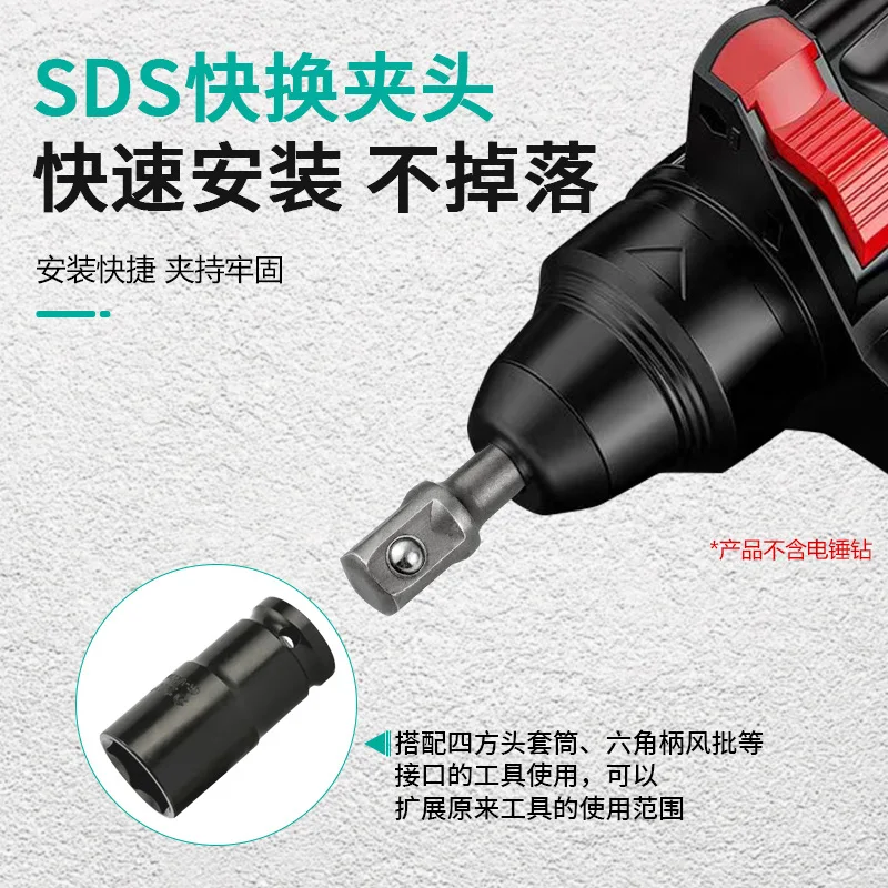 SDS Shank Connecting Rod, Hammer Adapter Electric Batch Impact Drill Chuck Sleeve Adapter Tool Accessories