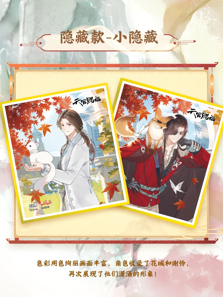 KAYOU Tian Guan Ci Fu Card Fun Hua Cheng Xie Lian Anime Pendant Special Package Years Collection Children Colorful Toys Gifts